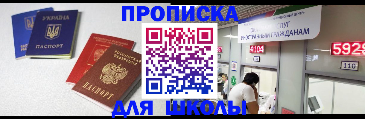 миграционный учет в Дорогобуже