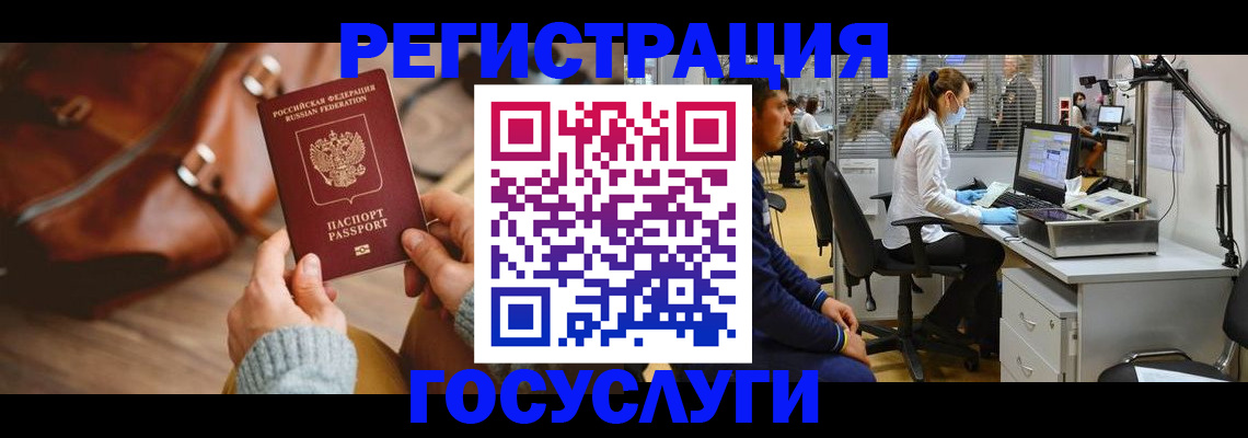 временная регистрация законно в Дорогобуже