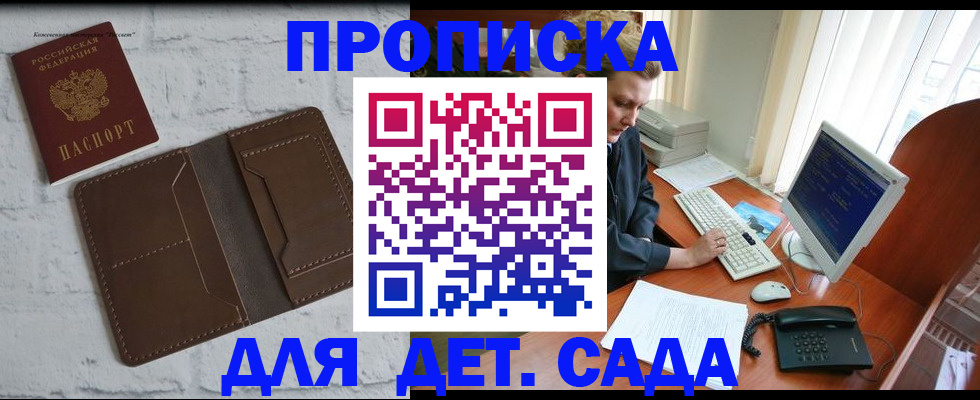 временная регистрация надежно в Дорогобуже