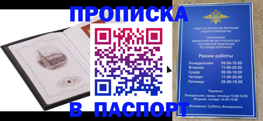 прописка в квартире в Дорогобуже